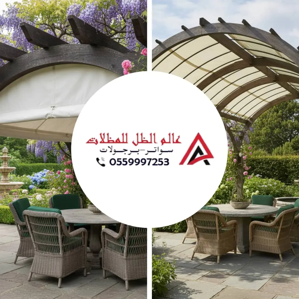 صورة مظلات حدائق مقوسة في جدة من تنفيذ مؤسسة عالم الظل للمظلات، تصميم خشبي أنيق يضيف لمسة جمالية ويوفر ظلاً مريحاً في المساحات الخارجية.