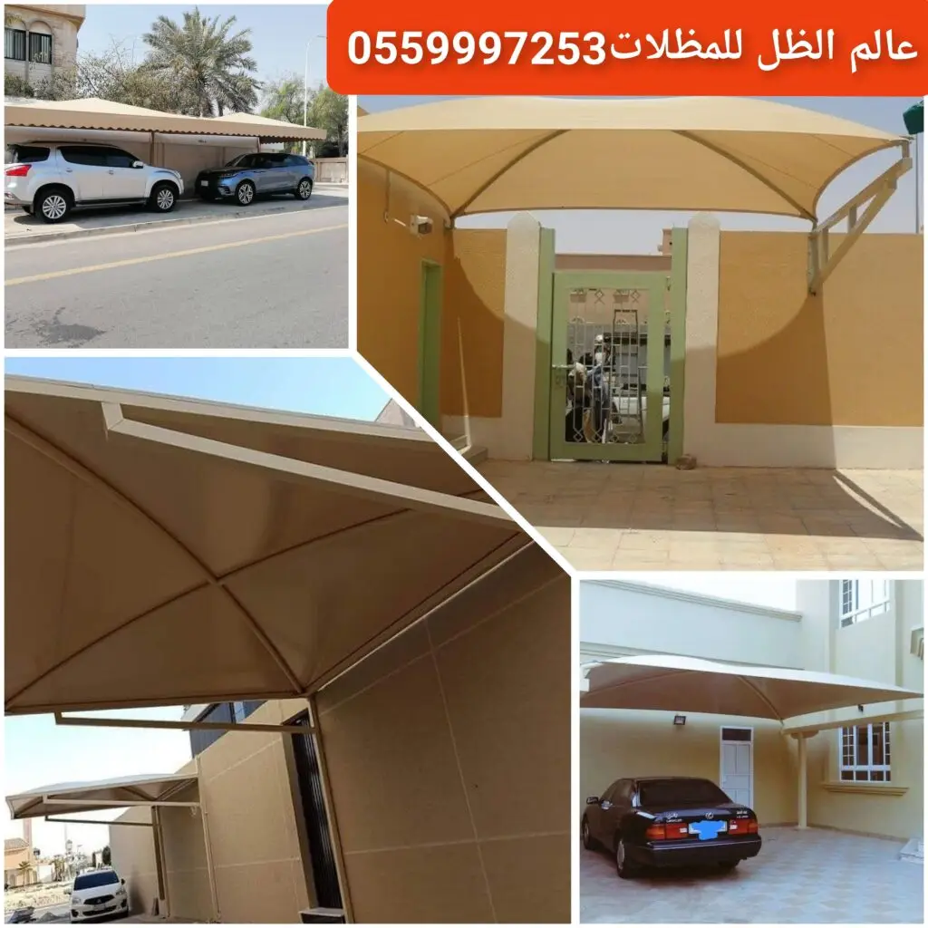 تركيب مظلات في جدة مظلات سيارات حديثة في جدة مظلات حدائق خارجية بجدة تركيب مظلات للمنازل في جدة مظلات مواقف سيارات بجدة تفصيل مظلات خارجية جدة مظلات مقاومة للشمس في جدة تنفيذ مظلات بجودة عالية أفضل مظلات للمنازل في جدة مظلات خارجية حديثة جدة